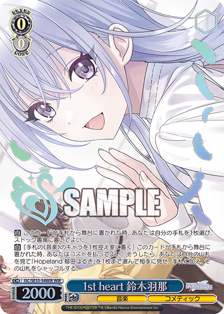 (WIR) 0/0 Hana (Music/CoMETIK)