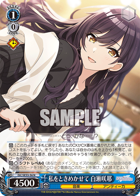 (N) 1/0 Sakuya (Music/L'Antica)