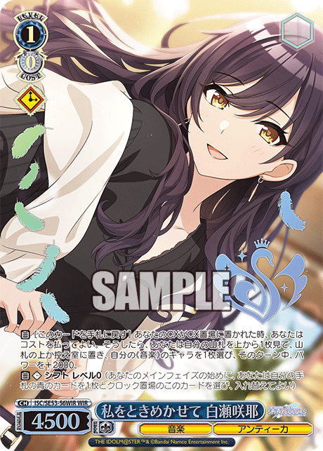 (WIR) 1/0 Sakuya (Music/L'Antica)
