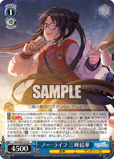 (N) 1/0 Yuika (Music/L'Antica)