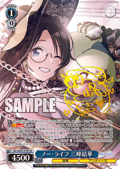 (SP) 1/0 Yuika (Music/L'Antica)