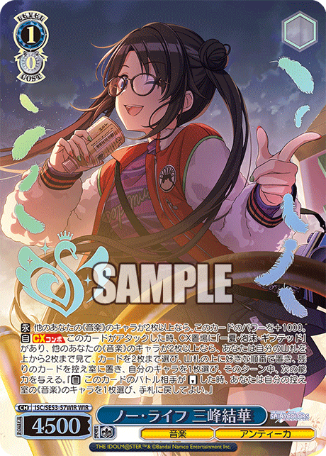 (WIR) 1/0 Yuika (Music/L'Antica)