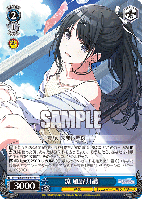 (N) 2/1 Hiori (Music/illumination STARS)