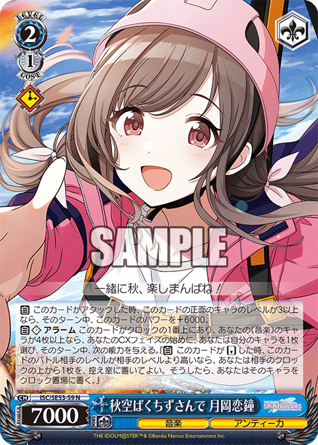 (N) 2/1 Kogane (Music/L'Antica)