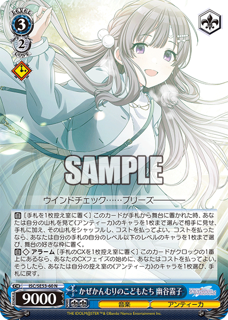 (N) 3/2 Kiriko (Music/L'Antica)