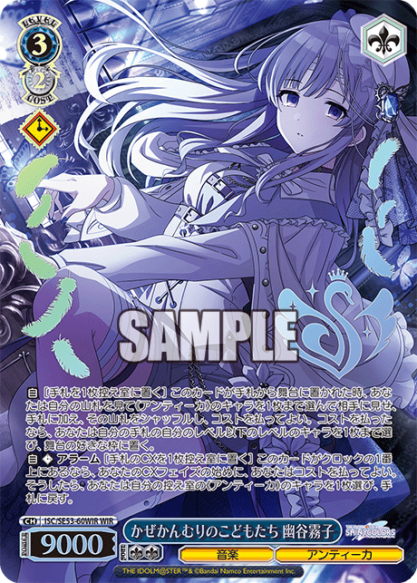 (WIR) 3/2 Kiriko (Music/L'Antica)