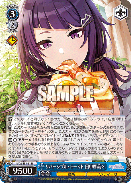 (N) 3/2 Mamimi (Music/L'Antica)