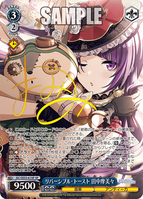 (SP) 3/2 Mamimi (Music/L'Antica)