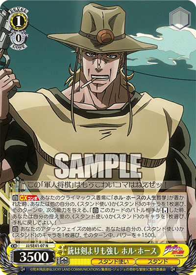 (N) 1/0 Hol Horse (Stand User/Stand)