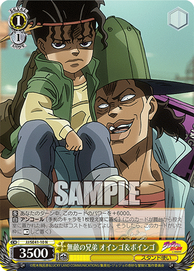 (N) 1/1 Oingo & Boingo (Stand User)