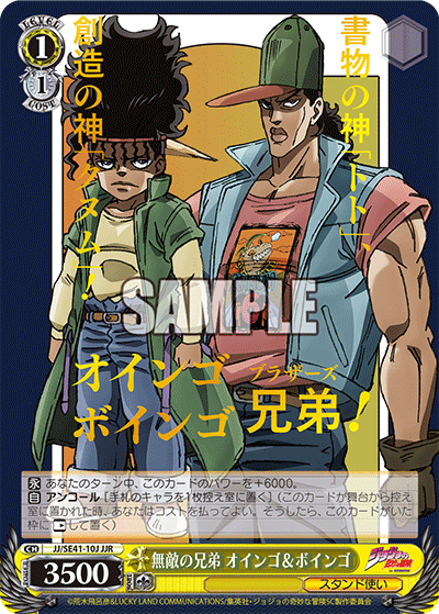 (JJR) 1/1 Oingo & Boingo (Stand User)