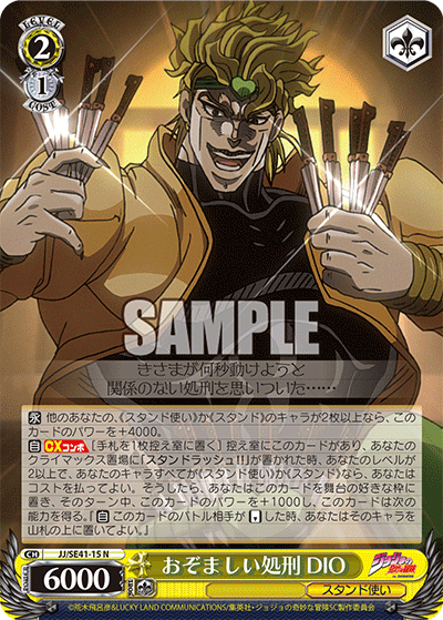 (N) 2/1 Dio (Stand User)