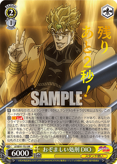 (JJR) 2/1 Dio (Stand User)