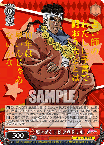 (JJR) 0/0 Avdol (Stand User)