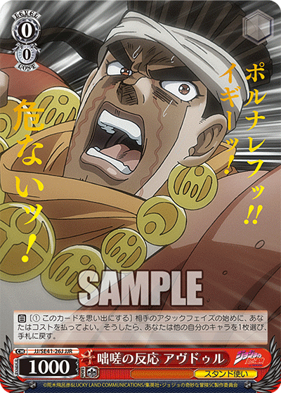 (JJR) 0/0 Avdol (Stand User)