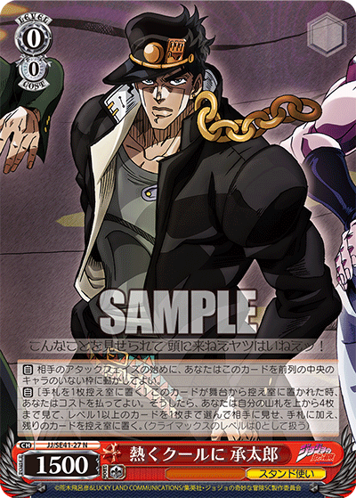 (N) 0/0 Jotaro (Stand User)