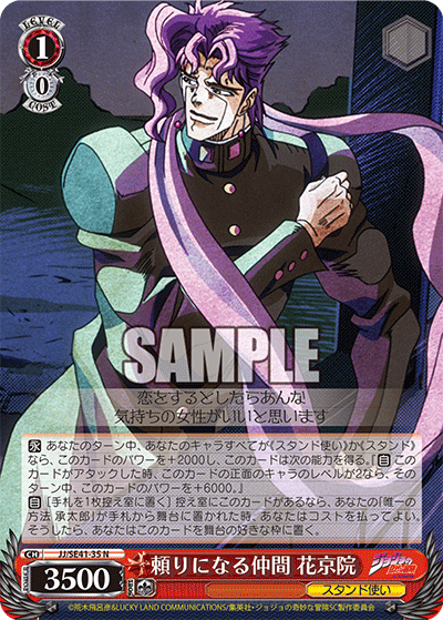 (N) 1/0 Kakyoin (Stand User)