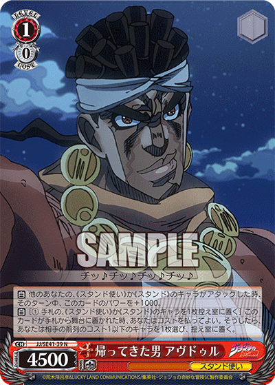 (N) 1/0 Avdol (Stand User)