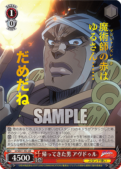 (JJR) 1/0 Avdol (Stand User)