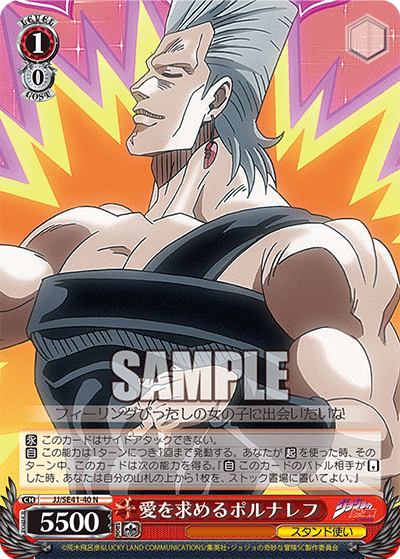 (N) 1/0 Polnareff (Stand User)