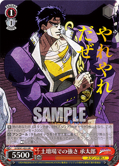 (JJR) 1/1 Jotaro (Stand User)