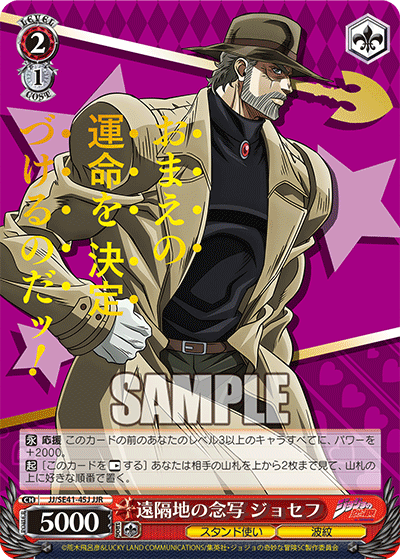 (JJR) 2/1 Joseph (Stand User/Ripple)