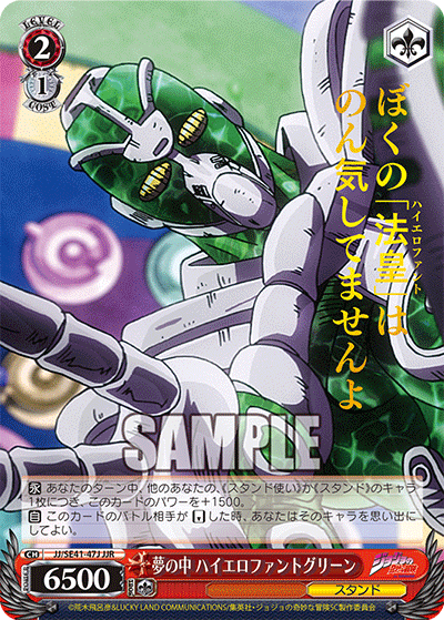 (JJR) 2/1 Hierophant Green (Stand)