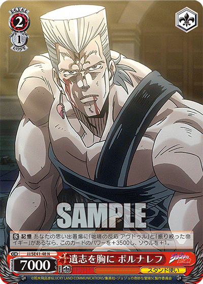 (N) 2/1 Polnareff (Stand User)