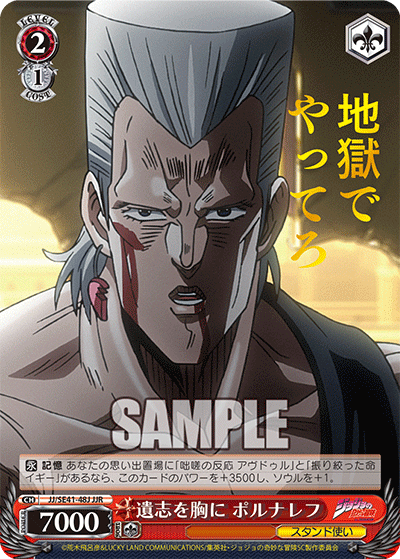 (JJR) 2/1 Polnareff (Stand User)