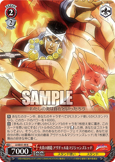 (N) 2/2 Avdol & Magician's Red (Stand User/Stand)