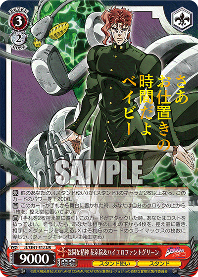 (JJR) 3/2 Kakyoin & Hierophant Green (Stand User/Stand)