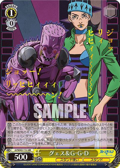 (JJR) 1/0 Gwess & G.G.D. Stand User/Stand