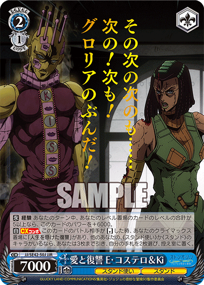 (JJR) 2/1 E. Costello & Ki Stand User/Stand