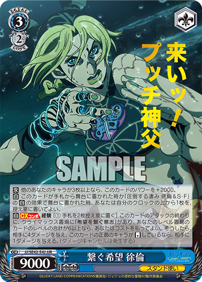 (JJR) 3/2 Jolyne Stand User