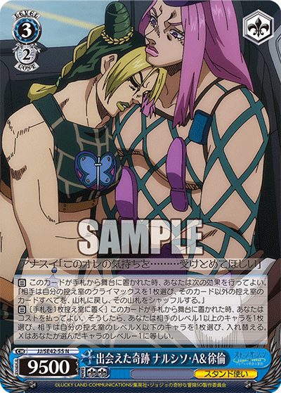 (N) 3/2 (N)arciso A. & Jolyne Stand User