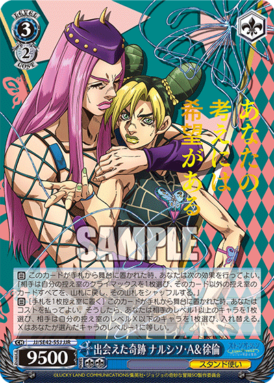 (JJR) 3/2 Narciso A. & Jolyne Stand User