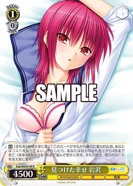 (N) 1/0 Iwasawa (Anniversary/Death/Music)