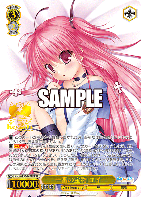 (PRR) 3/2 Yui (Anniversary/Death/Music)