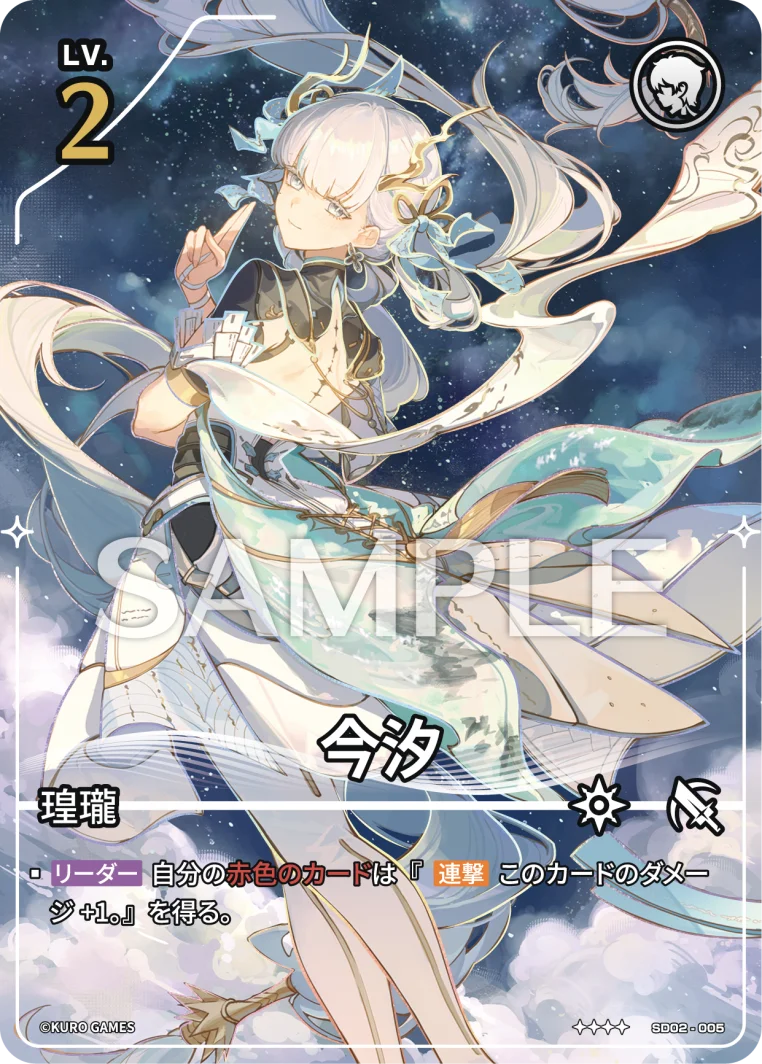 [4*] Jinhsi Character Card