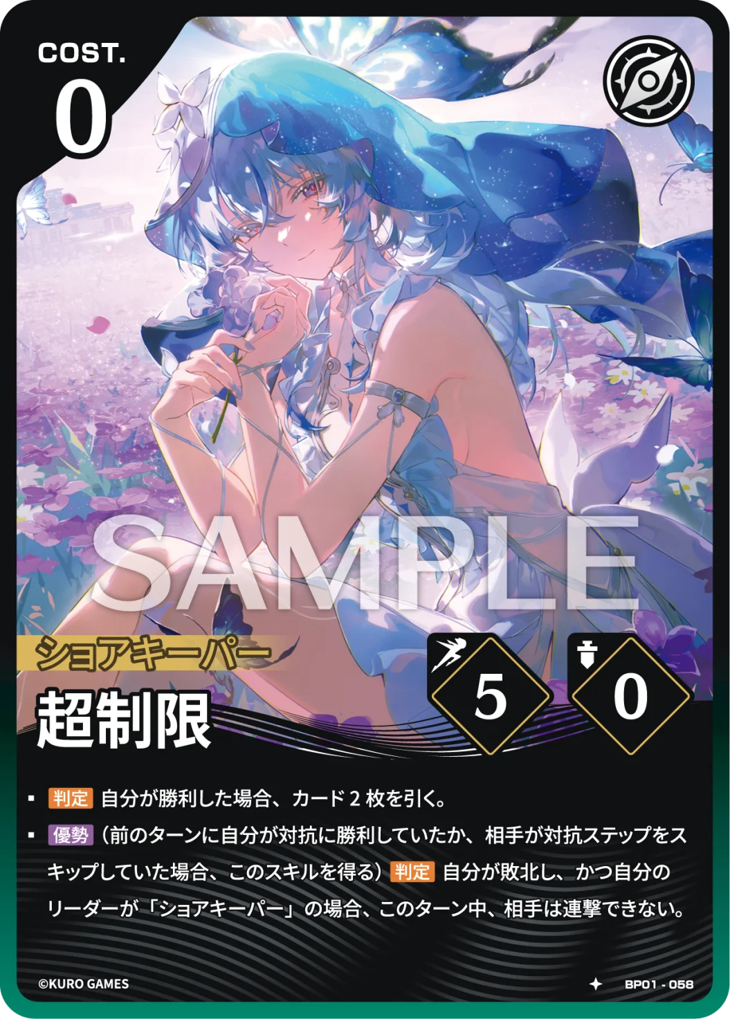 [1*] Shorekeeper Action Card