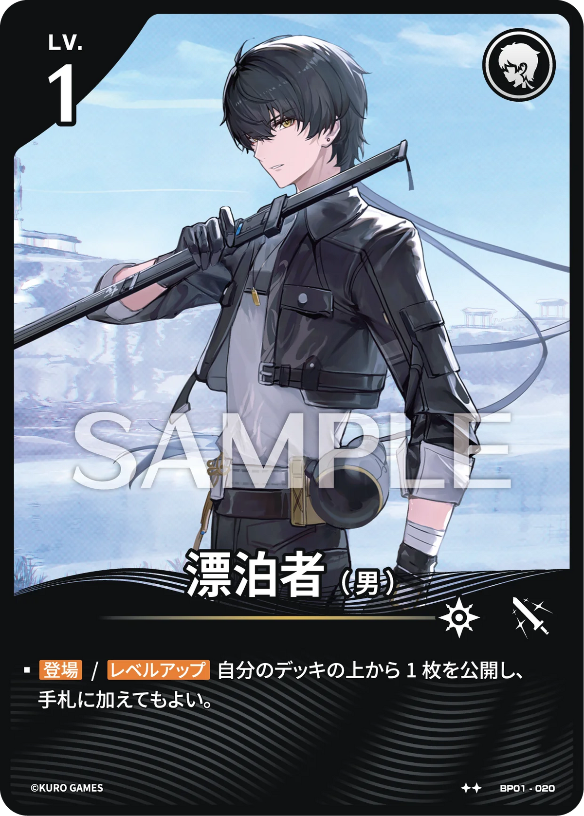 [2*] Male Rover Character Card
