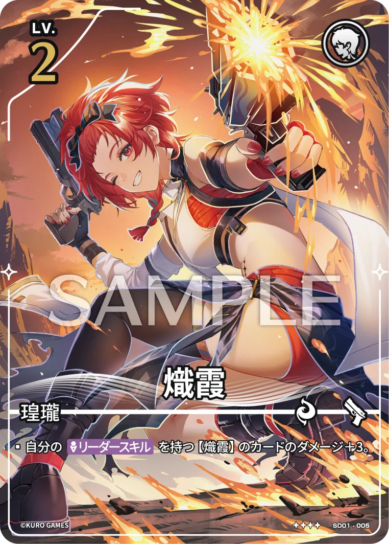 [4*] Chixia Character Card