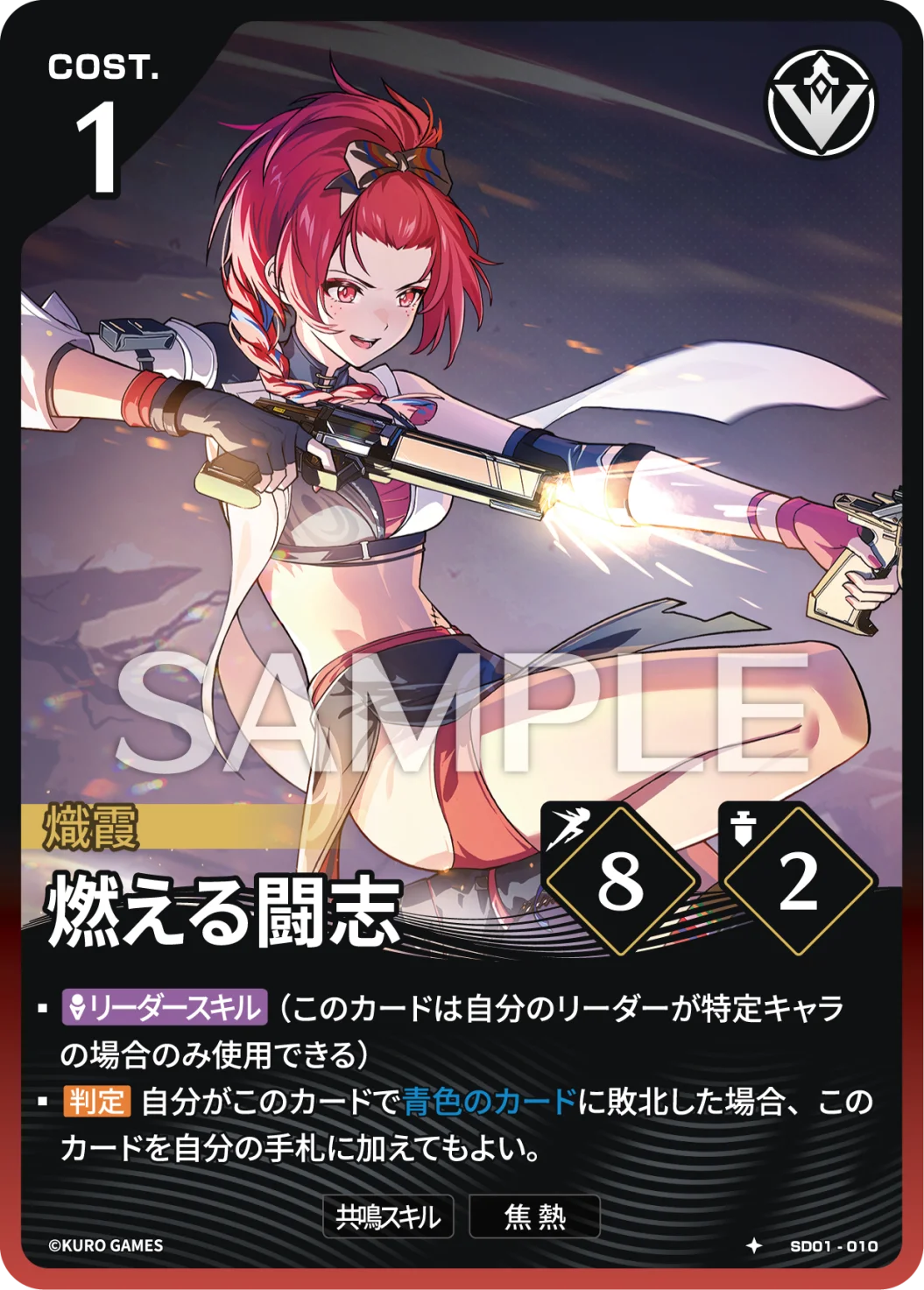 [1*] Chixia Action Card