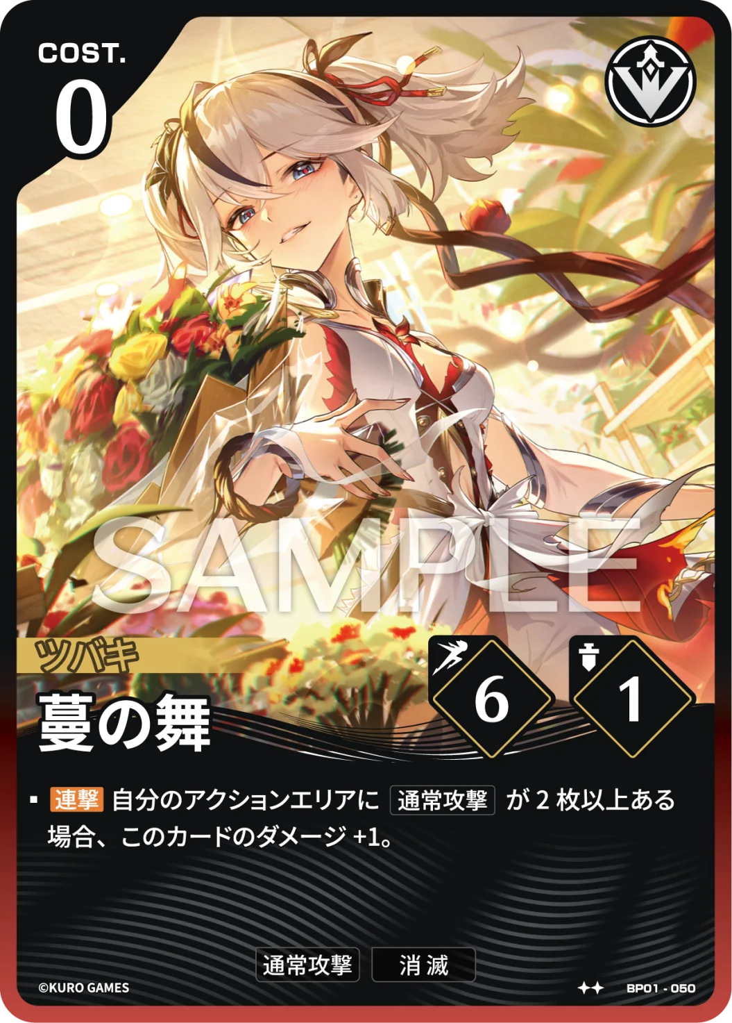 [2*] Camellya Action Card