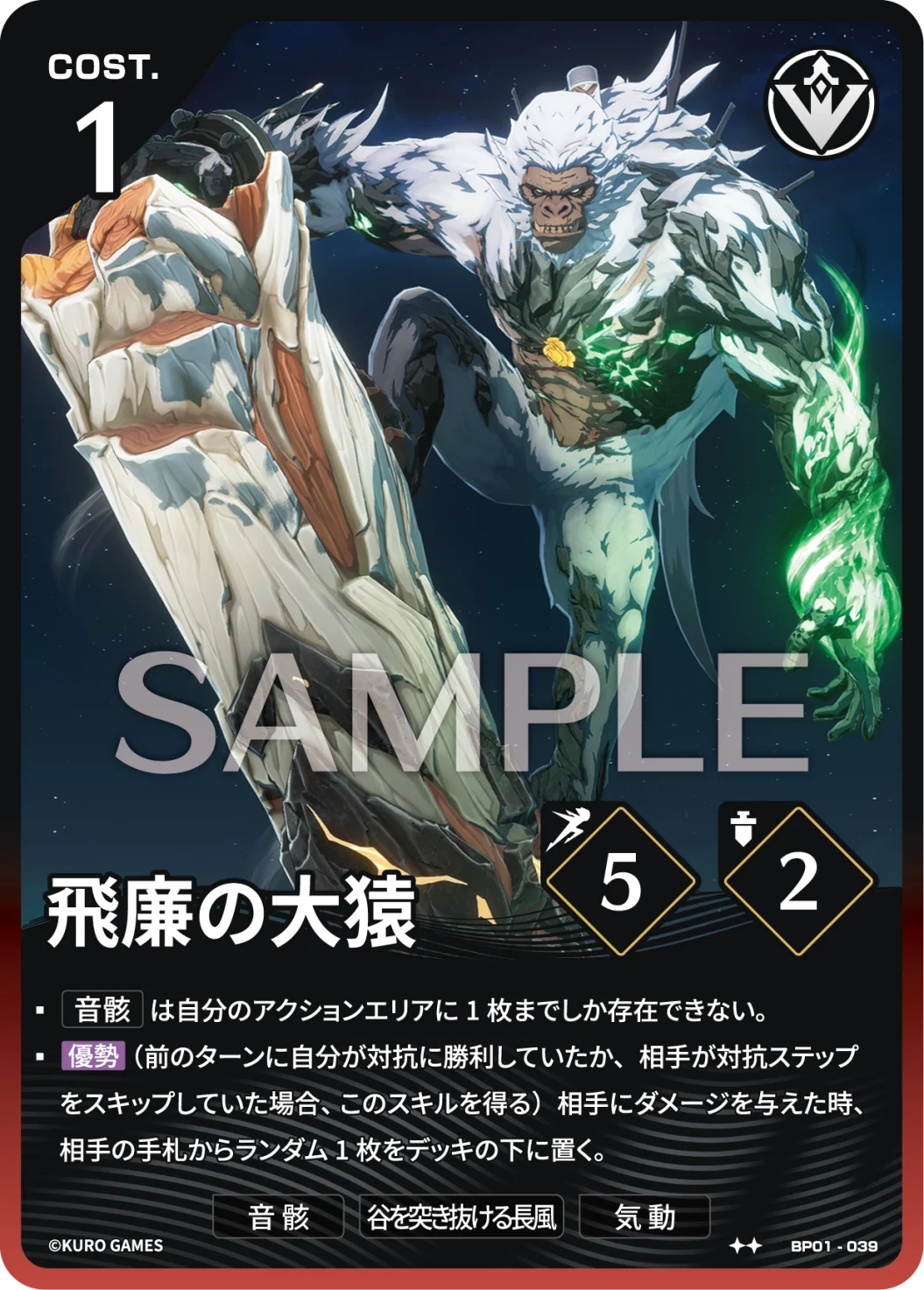 [2*] Feilian Beringal Echo Character Card