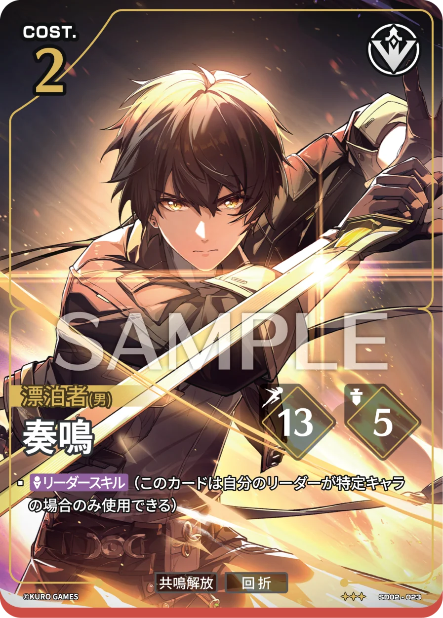 [3*] Male Rover Action Card