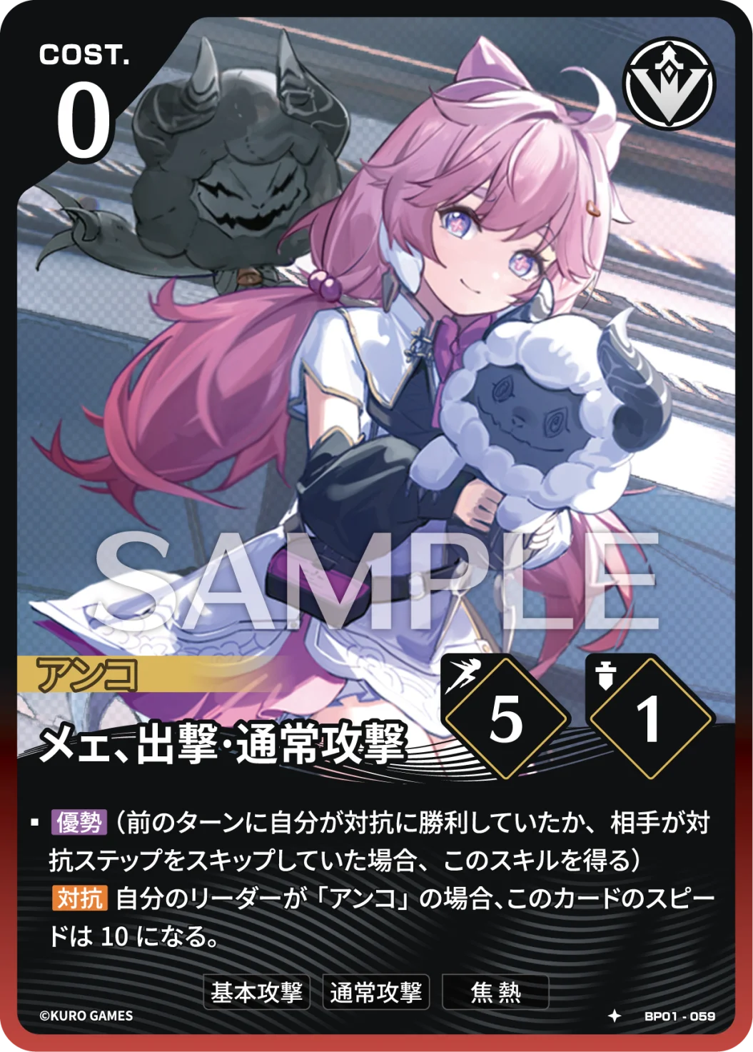 [1*] Encore Action Card