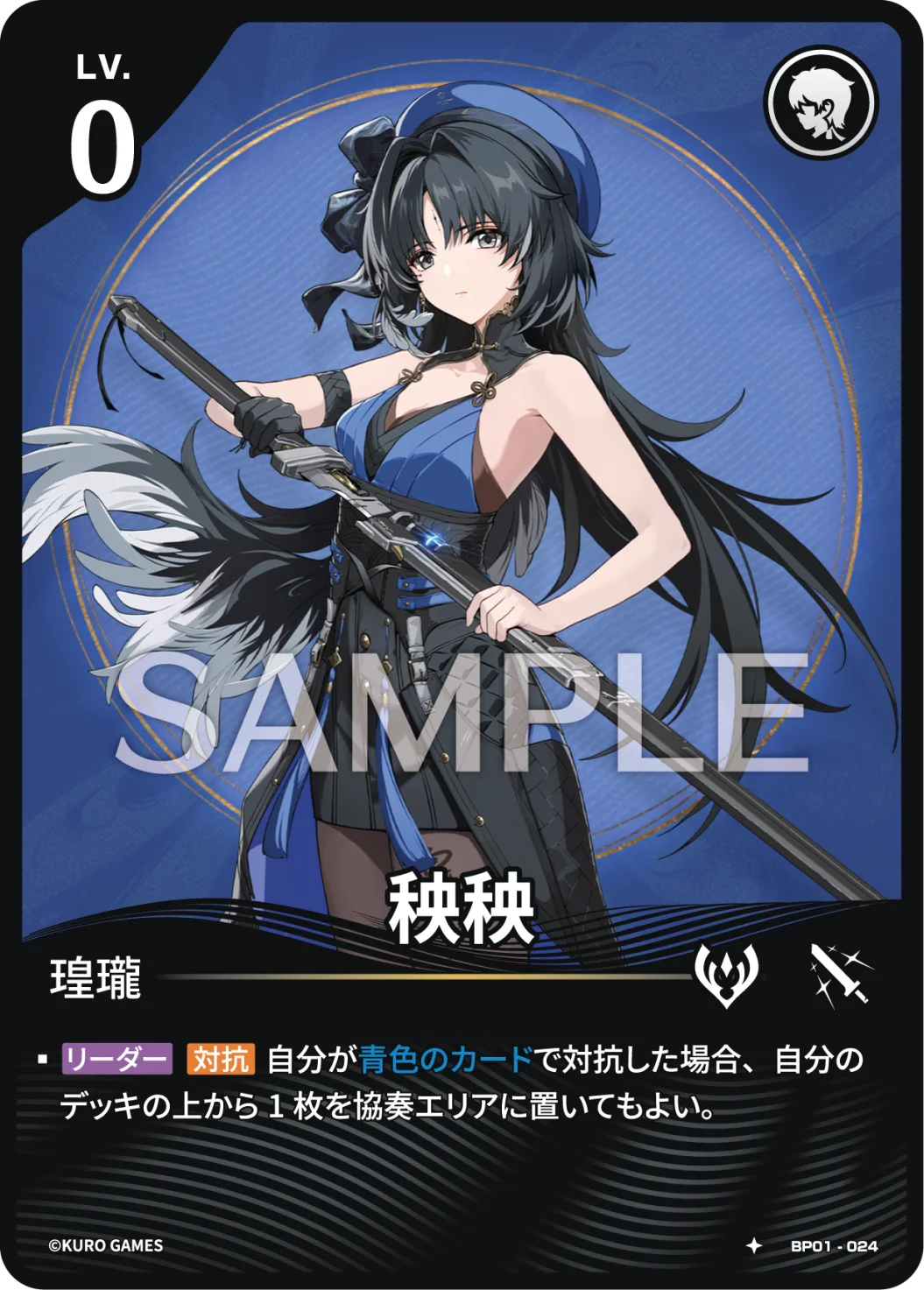 [1*] Yang Yang Character Card