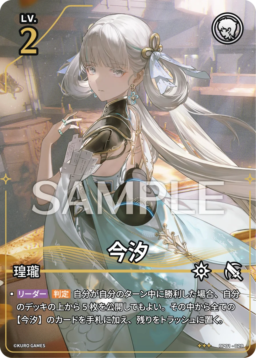 [3*] Jinhsi Character Card