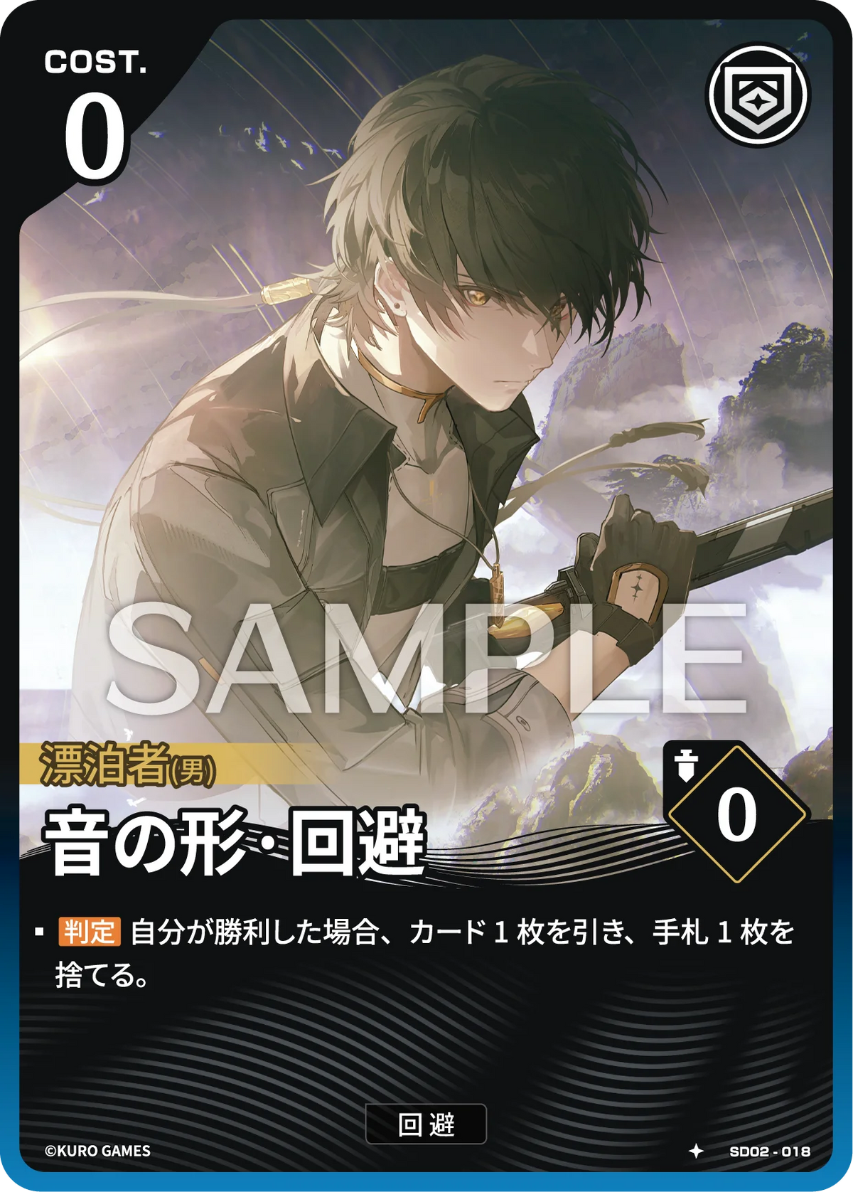 [1*] Male Rover Action Card
